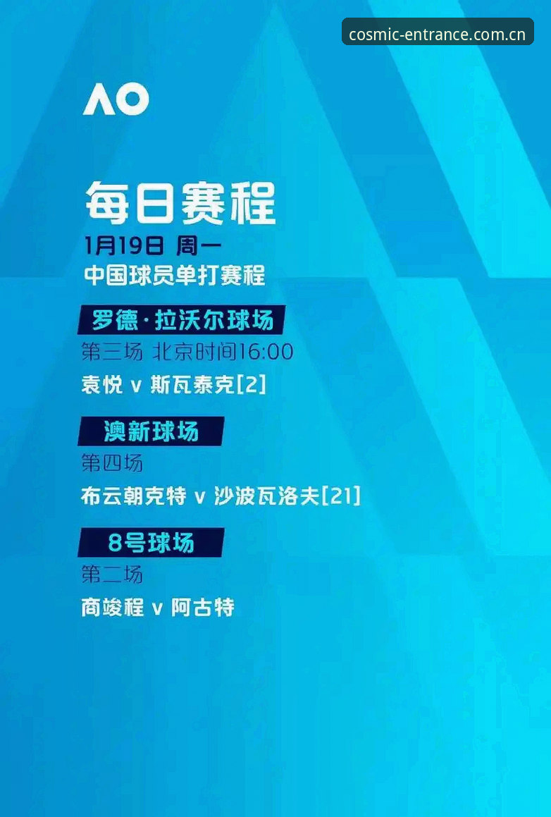 埃里克森球场再战平安：从赛事数据追踪到急救百科亲身教学指南