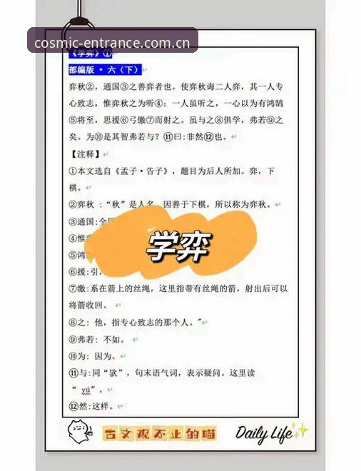 一场教科书级别的三方博弈：如何用星空入口PY85读懂瑟洛特、弗拉霍维奇与穆阿尼的转会暗战