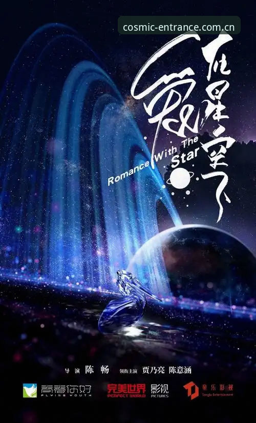 揭秘星空娱乐平台：星空入口官方下载背后的实时数据逻辑